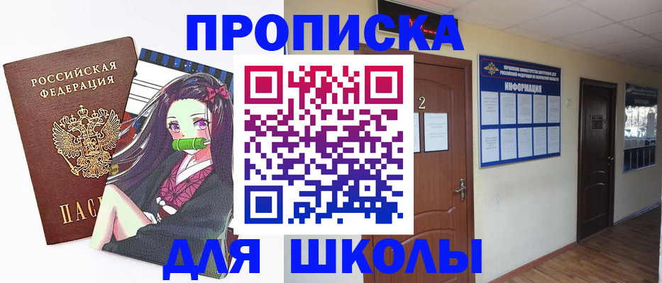временная регистрация недорого в Алагире
